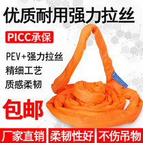GB flexible lifting belt Soft rope wear-resistant ring hanging tree crane round belt 2 3 5 tons 1m1 5M8 meters