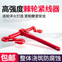  (Direct sales)Boutique ratchet tensioner Ratchet tight rigging Steel chain Ratchet tensioner Ratchet tensioner