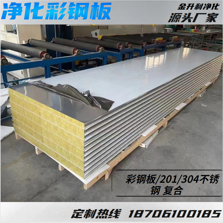 Color steel stainless steel glass magnesium rock wool sandwich purification board silicon rock sulfur experiment surgical implant chamber partition wall workshop roof
