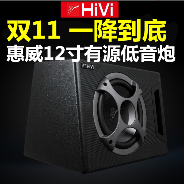 Official Hui Wei Subwoofer BC12 1-V car audio 12 inch active car bass store