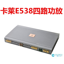 Calais car power amplifier E538 high-end four-way recommended horn high-power car power amplifier