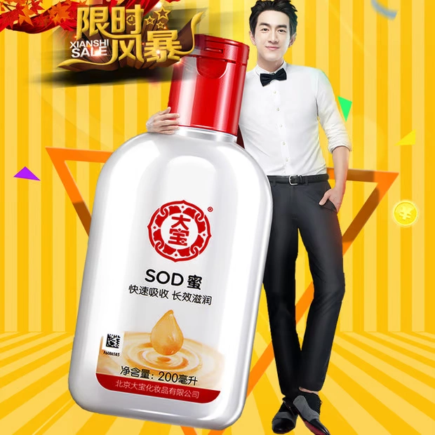 2 chai mật ong Dabao SOD 200ml * 2 dưỡng ẩm dưỡng ẩm cho nam và nữ tổng hợp kem nhũ tương chăm sóc da đích thực - Kem dưỡng da kem dưỡng ẩm clinique