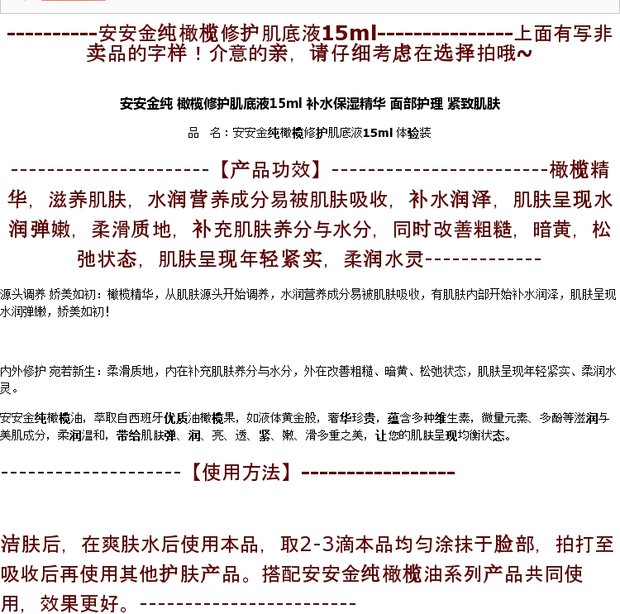 10 túi An An Jin nguyên chất sửa chữa dầu ô liu ahc vàng