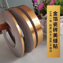 Ceramic tile beauty seam stickers waterproof stickers mildew-proof floor tiles special living room floor stickers gap beauty seam edge line stickers self-adhesive