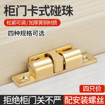 Cabinet door suction device magnetic suction old-fashioned buckle magnetic force strong fixed door magnetic invisible magnet magnetic touch copper ball door suction