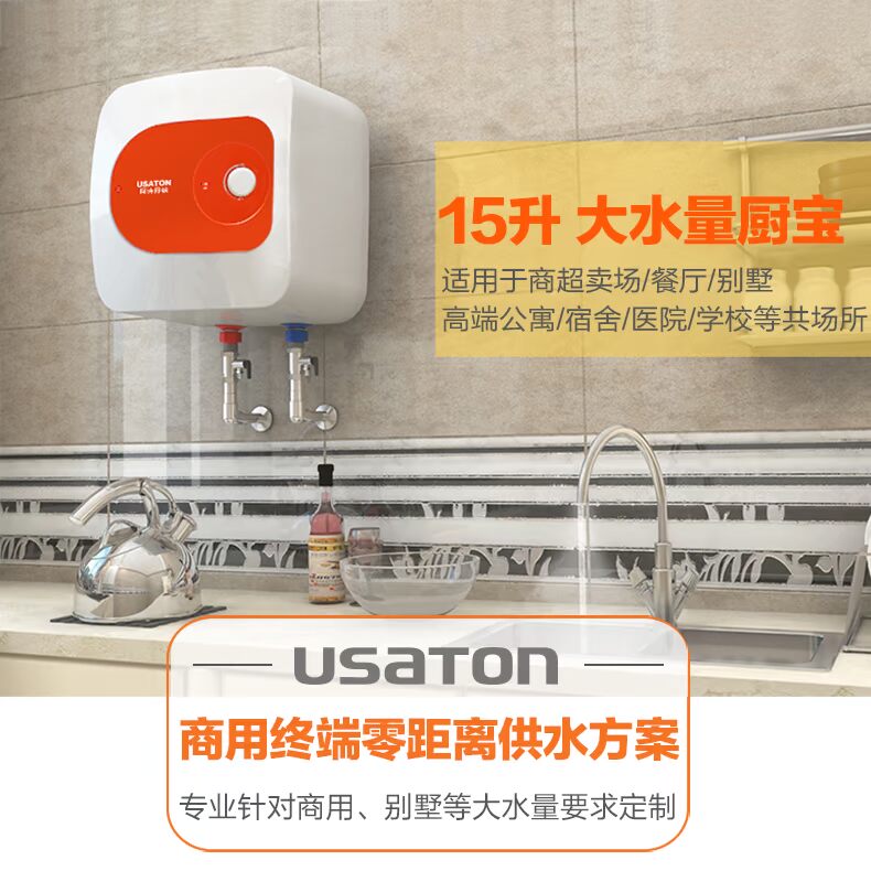 USATON Ashland UX02-6J15 nước trên và dưới 6,6 lít L bếp nước nóng trữ nước Po bình nóng lạnh picenza 30l