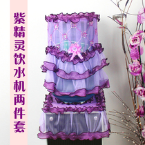 Drinking Machine cover dust cover lace drinking water cover two-piece drinking machine bucket cover household water bucket cover modern simplicity