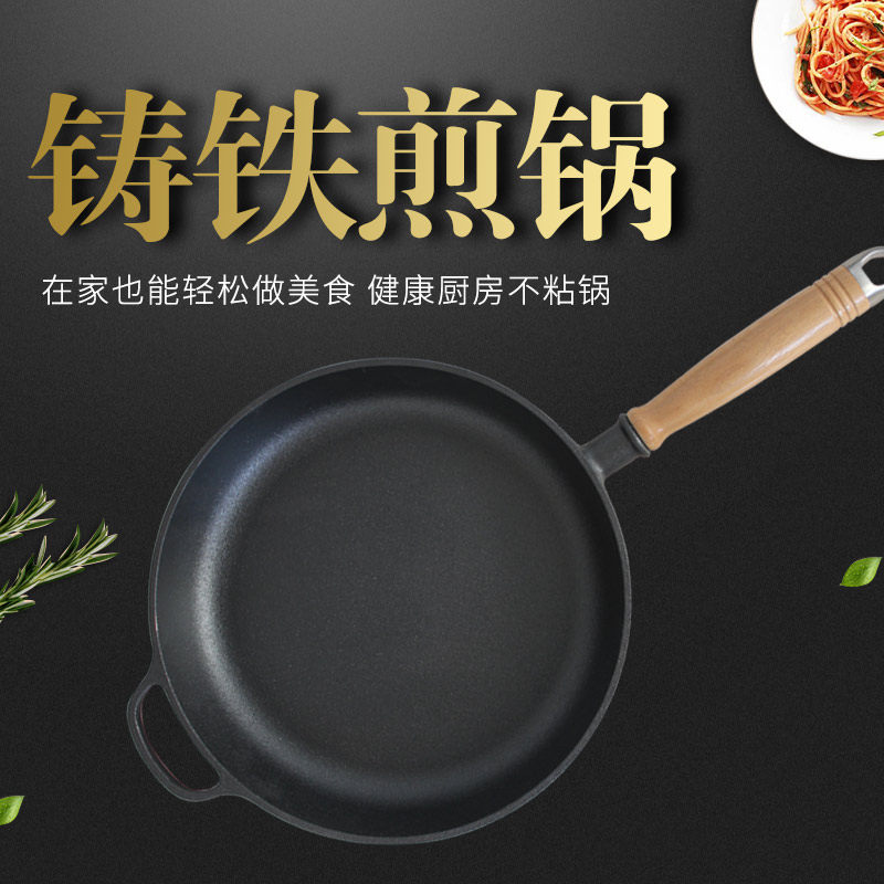 Toast cast iron frying pan flat bottom boiler wood handle outlet No coating non-stick raw frying fish roasting oven General 28