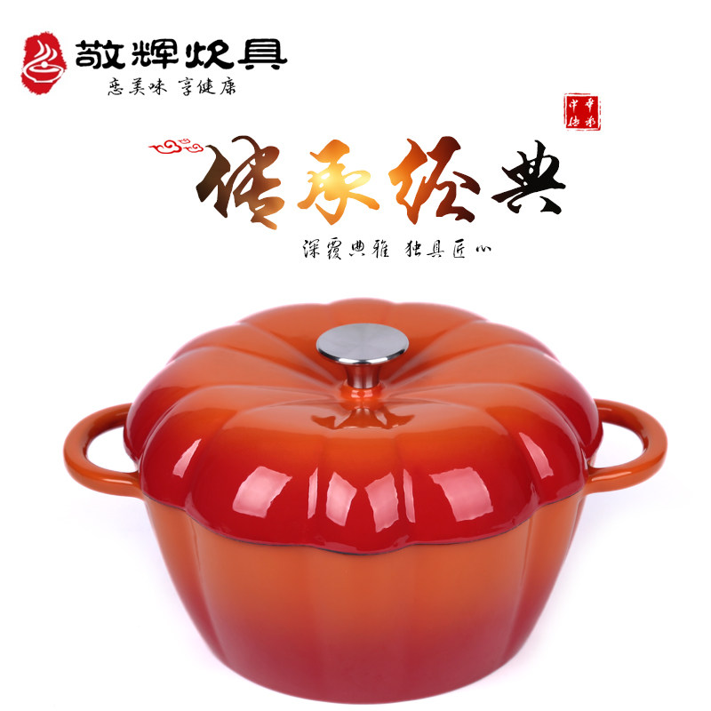 Jinghui cast iron stew pot enamel pot soup pot tomato pot enamel pot soup stew soup uncoated tomato pumpkin pot