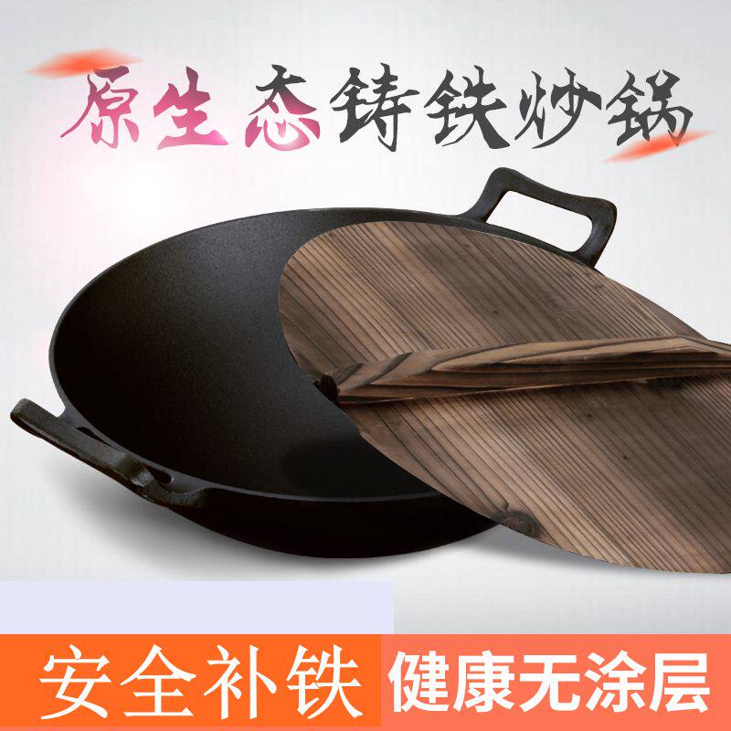 Cast iron pan Japanese thick non-coated non-stick flat-bottomed frying pan round-bottomed frying pan old traditional binaural raw iron pan