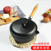 Jinghui cast iron wooden handle milk pot heat insulation handle baby baby pig iron milk pot 16cm healthy food supplement iron pot