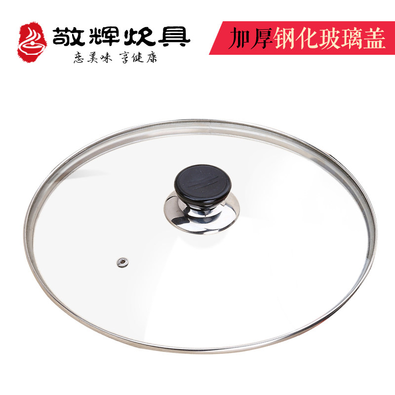 Tempered glass lid fried stewed milk soup steamer cover kitchen supplies Home Multi-size pot lid promotion