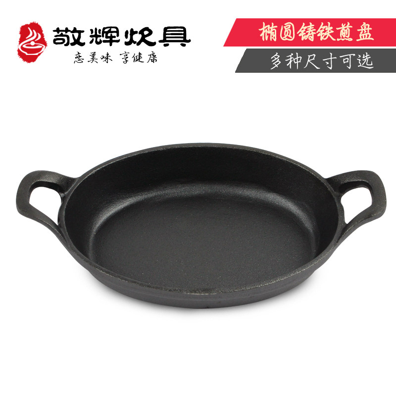Cast iron pan thick flat frying pan non-stick fried egg barbecue uncoated binaural raw iron pan export hotel customization