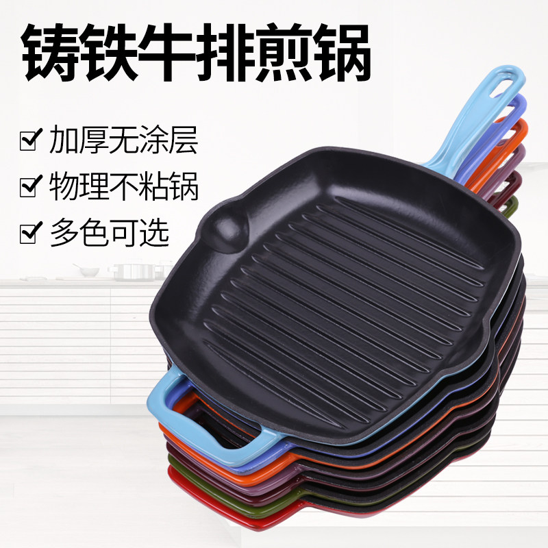 To Glow Cast Iron Enamel Steak Pan Outlet Raw Single Without Coating Thickened Multicoloured Optional Frying Meat Special Striatum