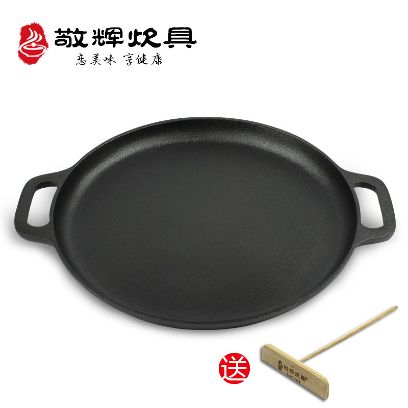 Jinghui cast iron handmade old-fashioned flat-bottomed frying pan uncoated frying machine pancake frying pan barbecue frying pan does not stick