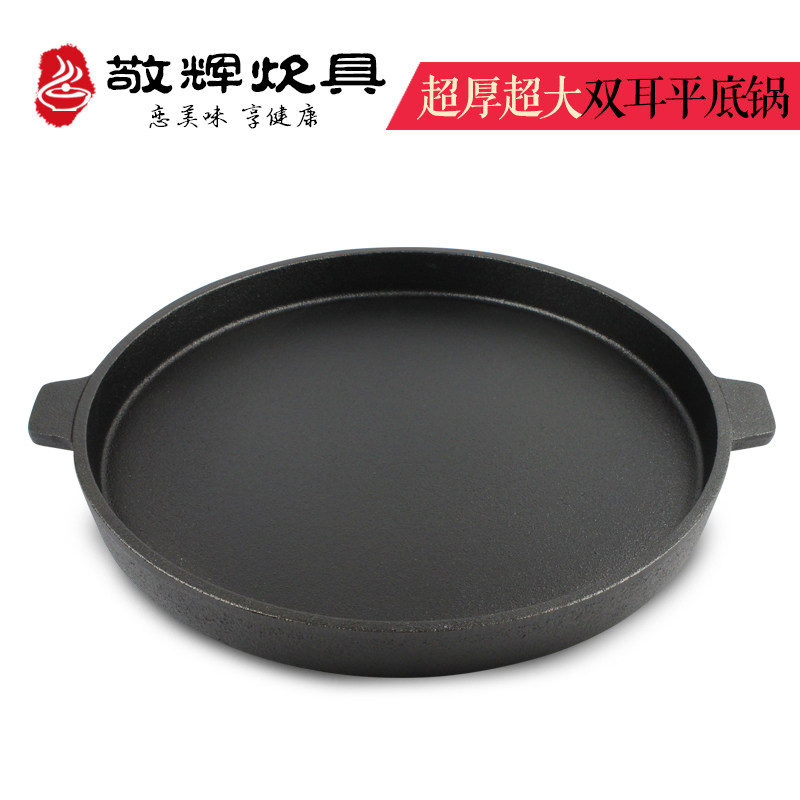 Cast iron thickened with increased non-stick flat-bottomed frying pan Seafood Pan Steak Commercial Raw Frying Pan Dumplings Hotel Customised 40-Taobao