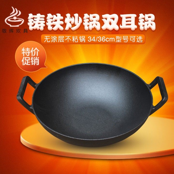 Jinghui cast iron pot handmade frying pan soup pot stew pot non-stick binaural frying pan large iron pot exported to Japan induction cooker