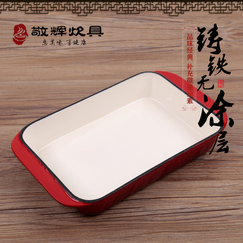 Honorable cast iron enamel rectangular Mofly baking tray Barbecue Enamel Frying Pan induction cookery Barbecue Dining Hall Hotel Buffet