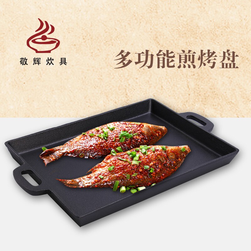 Toast Cast Iron Baking Pan Rectangular Fish Pan Flat Bottom Frying Pan Commercial Roast Meats Roast Steak 39 Hotel Dingper