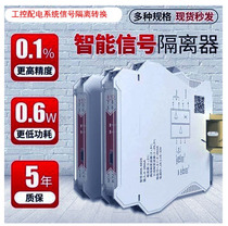 US-controlled MIK-602S signal isolator 4-20mA current transmitter Miko MIK402E conversion module