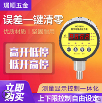 HC Y810 pressure controller instrument electric contact water pump switch intelligent adjustable pressure gauge spot