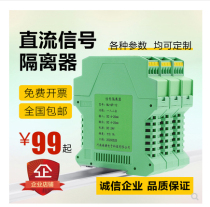 Meitier MJ-GP-12 DC signal isolation fit appliances in-two-out analog quantity 4-20ma variable delivery dispenser
