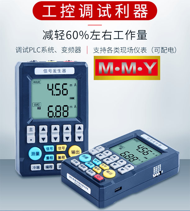 MIK - C703S signal generator Current voltage thermocouple 4 - 20mA analog process checker