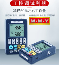 MIK-C703S signal generator current voltage thermocouple 4-20mA analog quantity handheld process checker