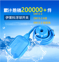 Elico EM15-2 water level controller float switch sensor automatic water tower level gauge relay home