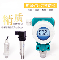 SLDYB-801 pressure transmitter 4-20mA sensor PB8000 input level gauge 0-5M barometer