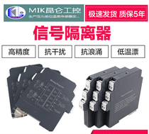 MIK-602S-V1A1B2C1P1 current signal isolation transmitter THS-IP111 211 conversion module