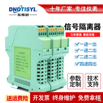 Eastern Crown DSG-IP211 U171 Signal Isolator 4-20mA Current Voltage Conversion Transmitter 0-10V
