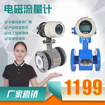 Electromagnetic flowmeter DN10 50 80 100 200 Rubber PTFE lining LED display sensor spot