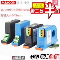 Meikong MIK DJI 5A AC current transmitter 4 20mA power 5A 10A signal isolator spot