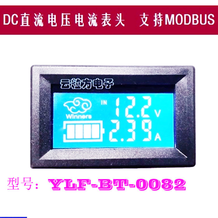 YLF-BT-0082 DC digital display double display voltage current LCD meter RS485 support Modbus Protocol