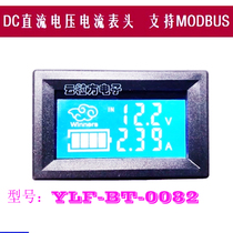 YLF-BT-0082 DC digital display dual display voltage and current LCD meter RS485 Support Modbus protocol