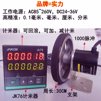 JK76 Intelligent counter meter meter JK96A encoder meter length meter Line speed measuring instrument