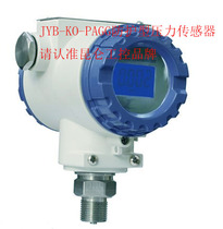 Kunlun Coast JYB KO PAGG pressure transmitter KB PAAG explosion-proof sensor PAGZG 1mpa spot