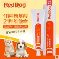 Catwalk Cat House / RedDog Red Dog Kem dinh dưỡng Cat Cat Mẹ Mèo phục hồi chức năng Sản phẩm chăm sóc sức khỏe 120g sữa cho chó tốt nhất	