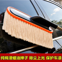 Car dust duster telescopic car wax brush wax oil mop pure cotton line car wash cleaning supplies wax oil duster