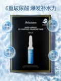 JMSOLUTION Питательная увлажняющая маска для лица с гиалуроновой кислотой в ампулах, Южная Корея, 10 штук