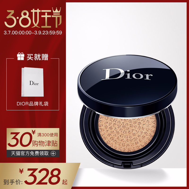 dior迪奥气垫bb霜凝脂恒久粉底液粉饼遮瑕控油持久哑光正品专柜
