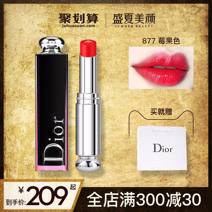 Dior迪奥黑管固体唇膏唇釉口红瘾诱超模漆光7