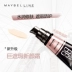 Kem che khuyết điểm Maybelline / Maybelline Giant Cream New Cream BB Cream 30ml Fog Matte Light và dễ dàng tẩy trang