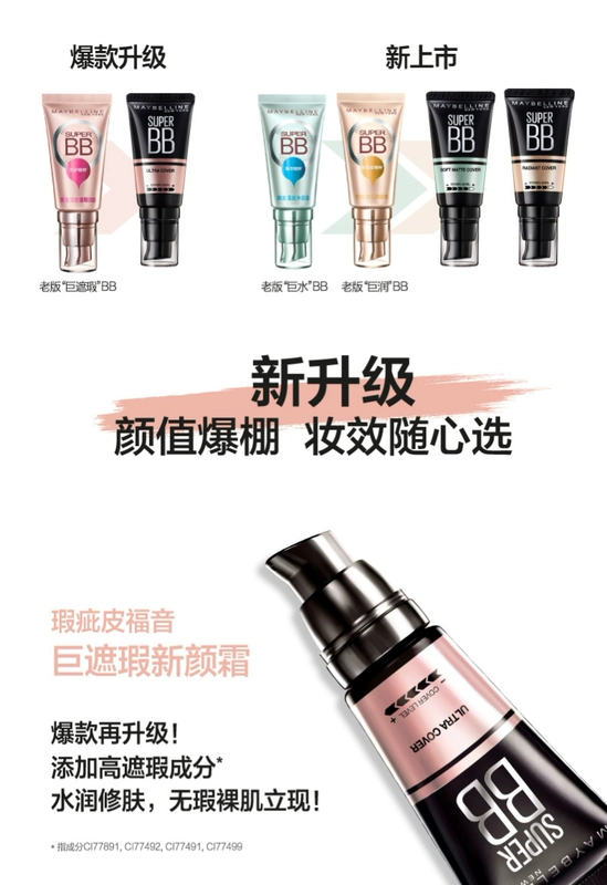 Kem che khuyết điểm Maybelline / Maybelline Giant Cream New Cream BB Cream 30ml Fog Matte Light và dễ dàng tẩy trang