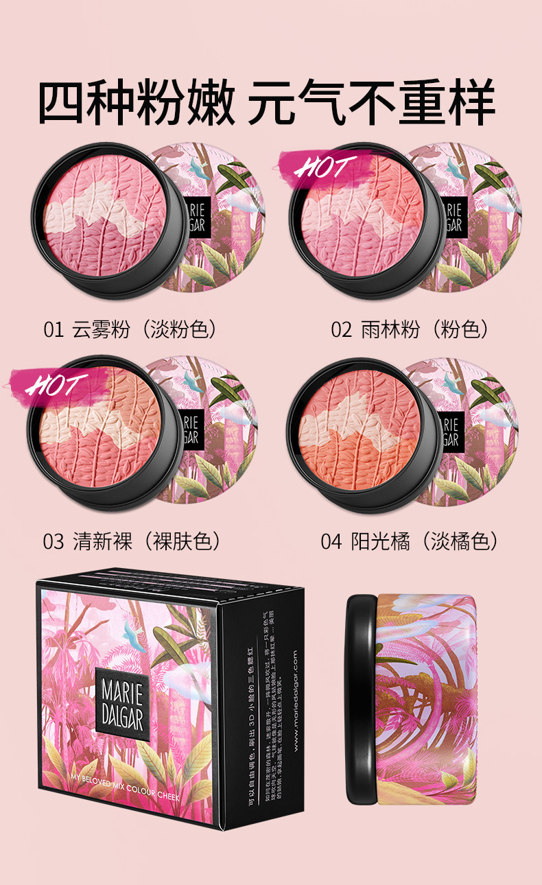 Marie Dalgar 黛 黛 元 腮 保湿 保湿 保湿 保湿 提 phấn má hồng được ưa chuộng