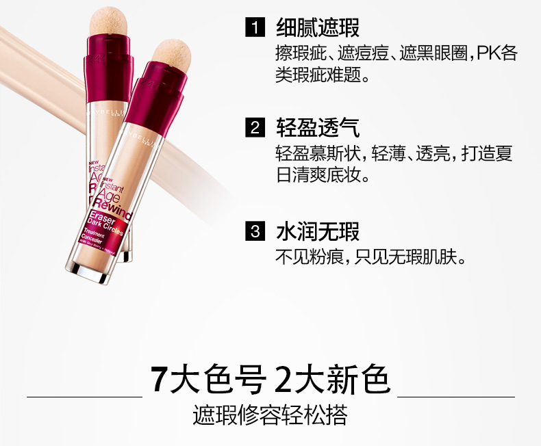 Maybelline / Maybelline Eraser Kem che khuyết điểm Liquid Liquid Black Eyes Eye Bag Face Eye Official Flagship Store phấn nước che khuyết điểm