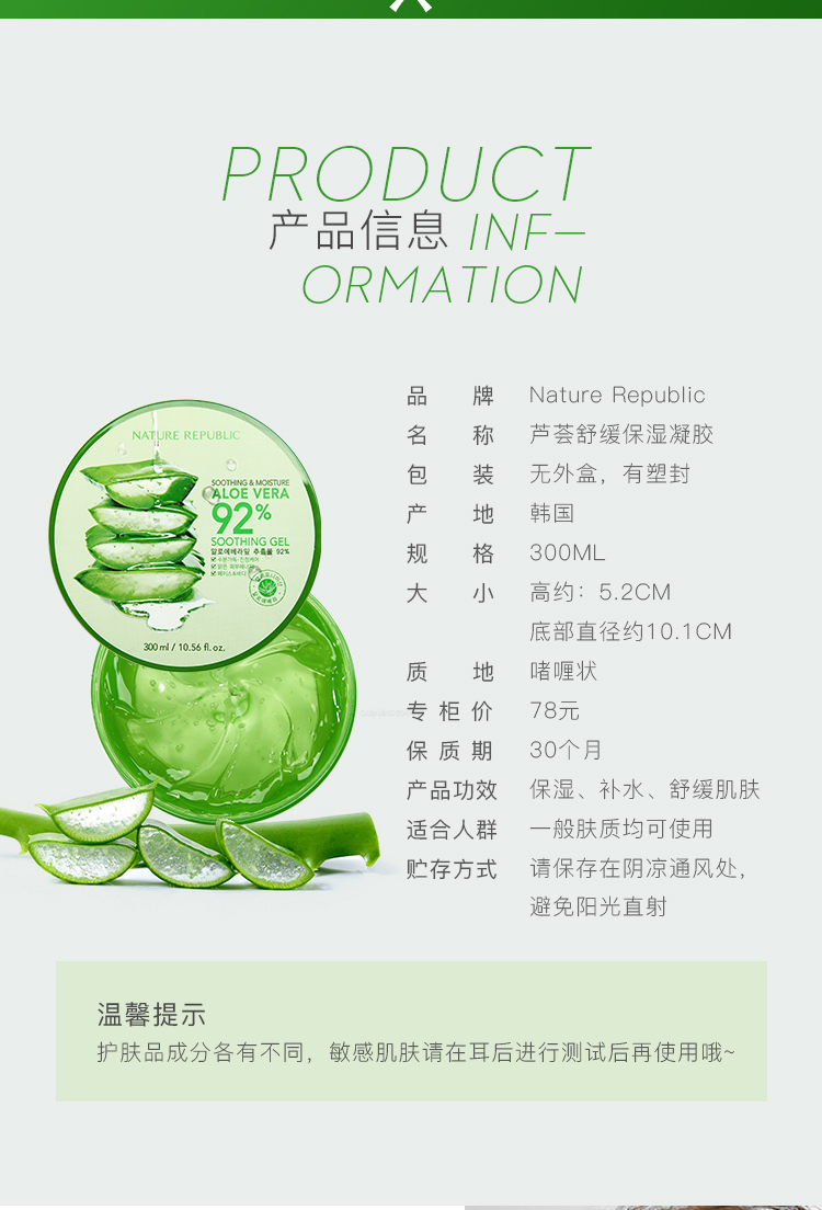 Hàn Quốc Natural Republic Aloe Vera Gel chính hãng Thiên đường thiên nhiên sau khi sửa chữa mặt nạ kem dưỡng ẩm chính thức dưỡng ẩm kiehl's