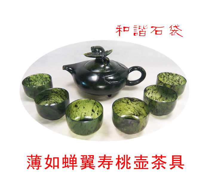 Jiayuguan Luminous Cup Old Mountain Jade River Jade Jade Jade Flower Lotus Ink Jade Wine Spring Dunhuang Luminous Cup Tea Set