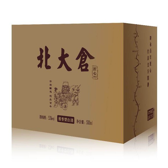 卓大东北酒馆